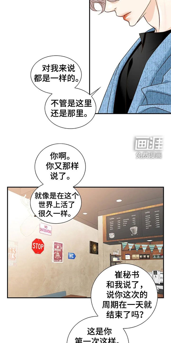 第17章：太巧合了