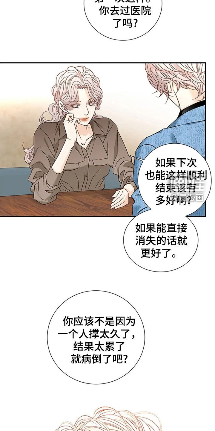 第17章：太巧合了