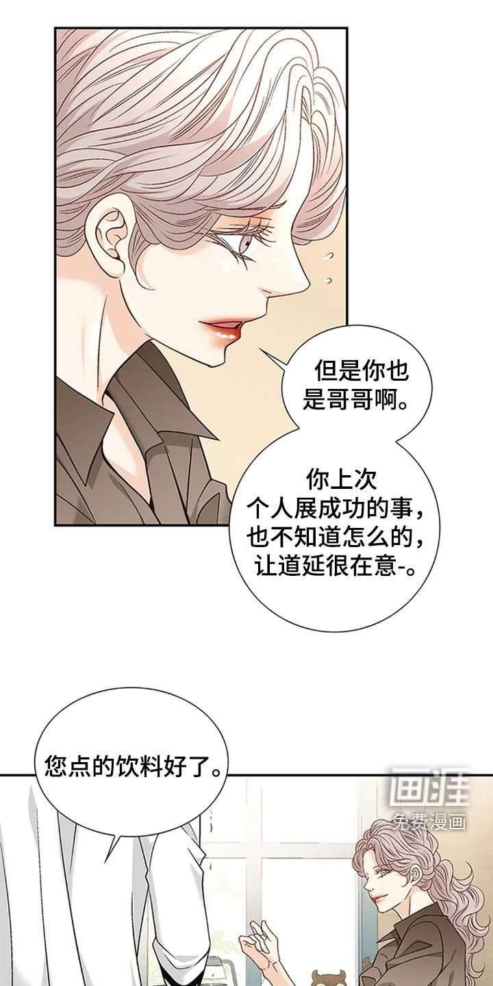 第18章：孽缘