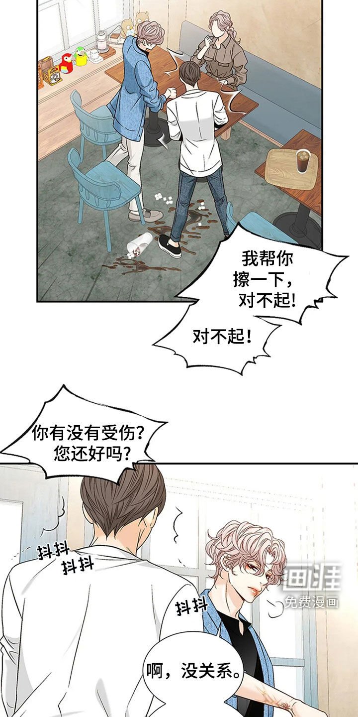 第18章：孽缘
