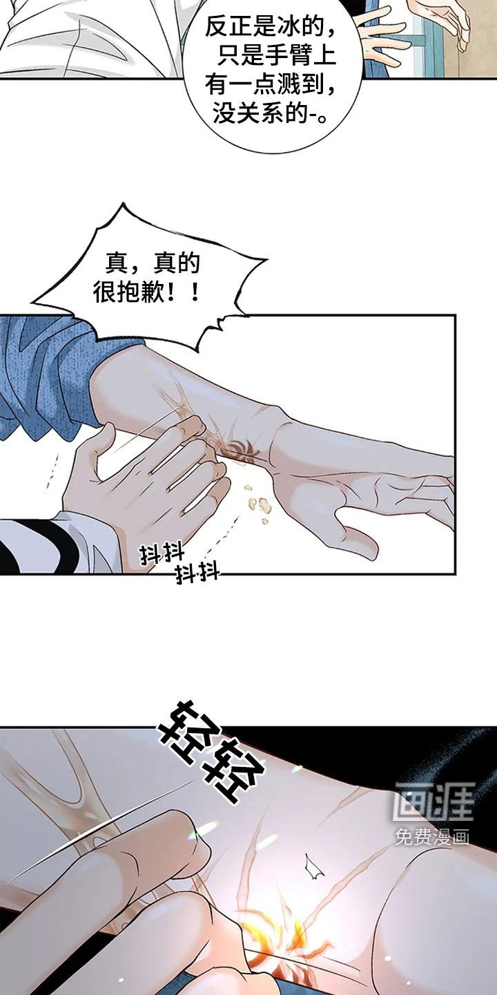 第18章：孽缘