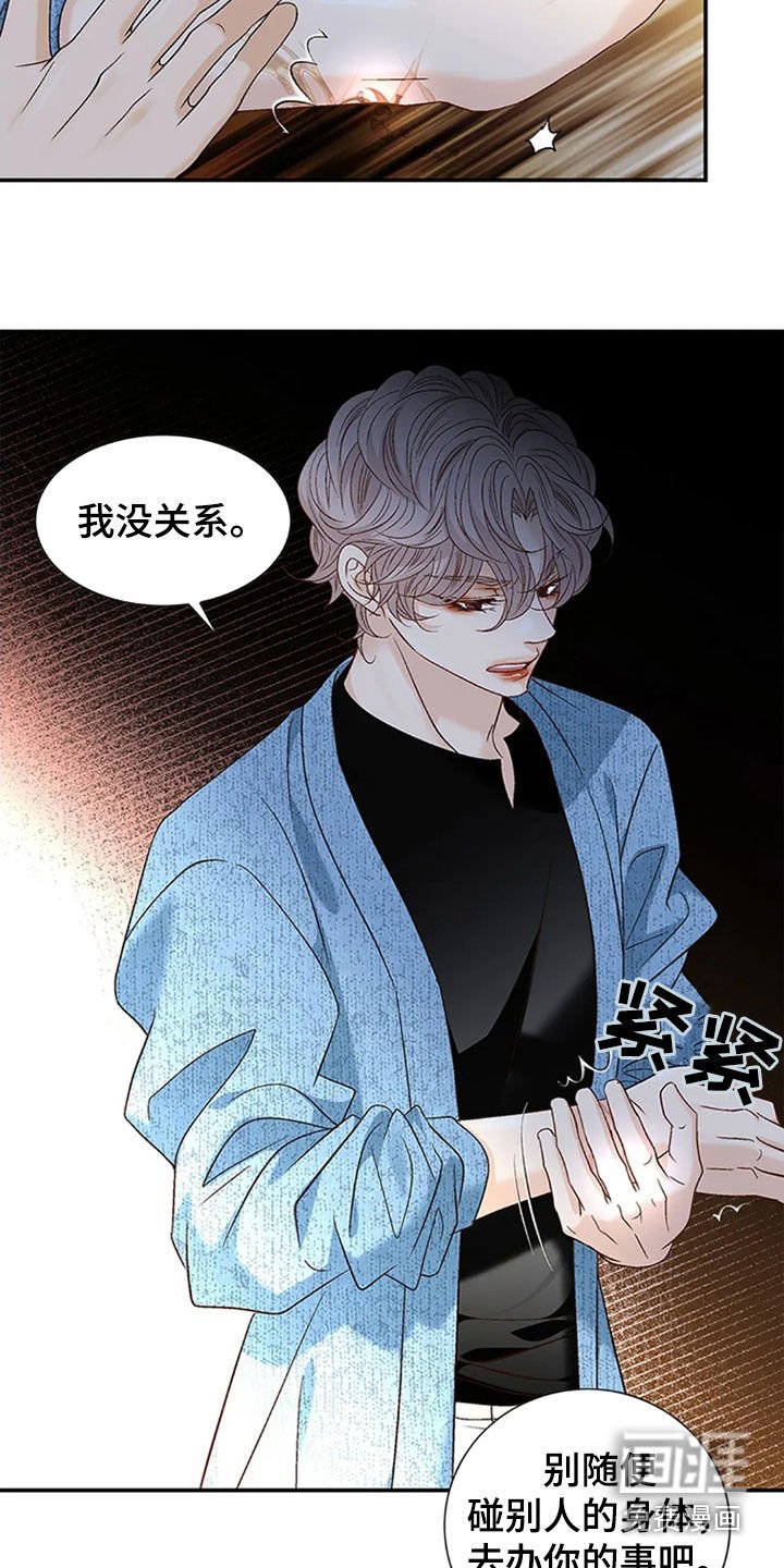 第18章：孽缘