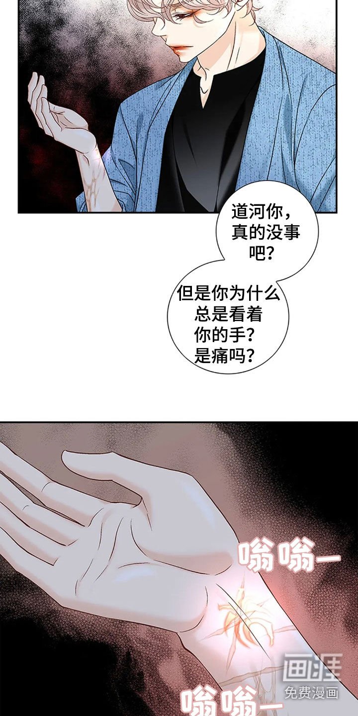 第18章：孽缘