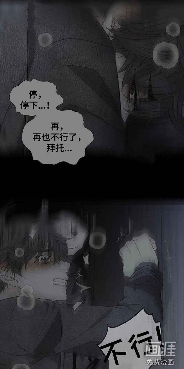 第18章：孽缘