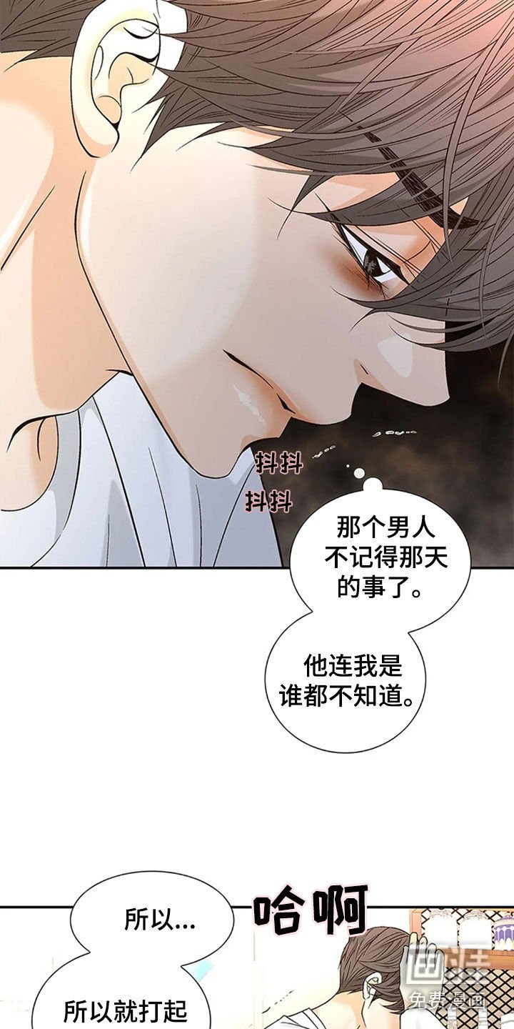 第18章：孽缘