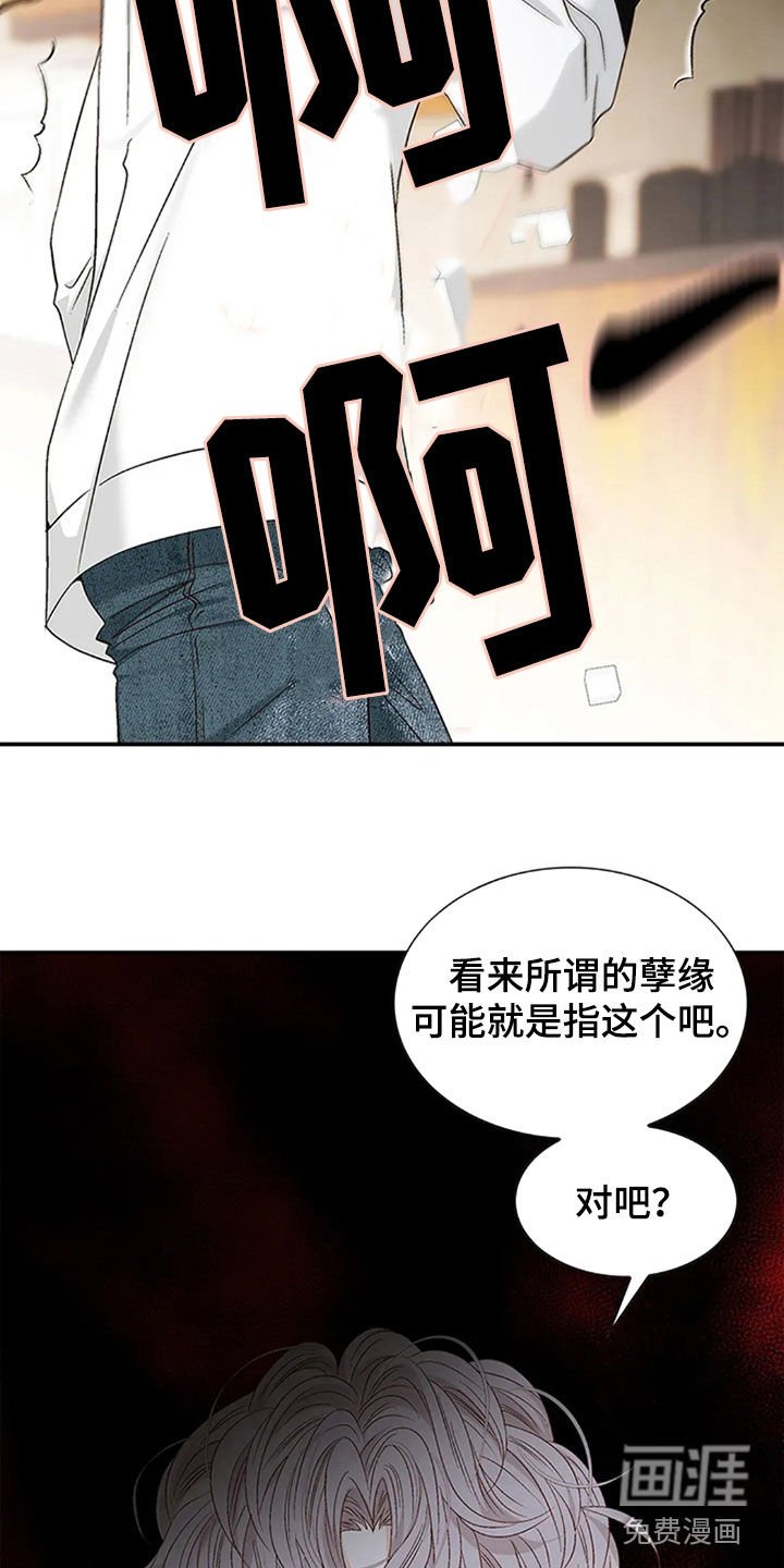 第18章：孽缘