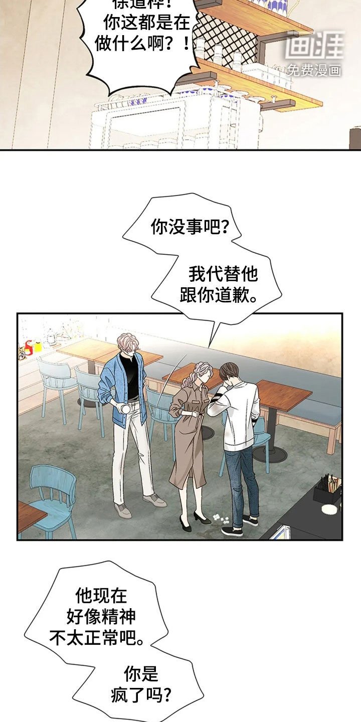 第19章：请放过我一次