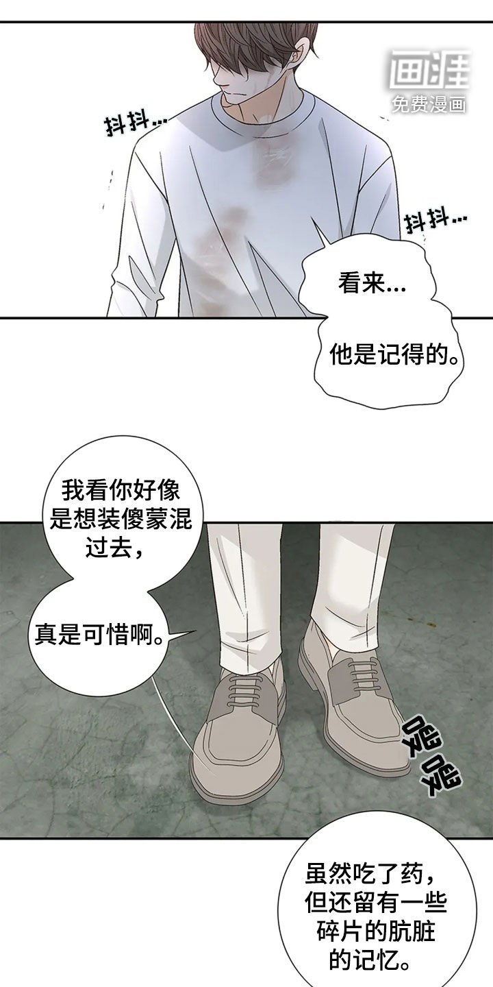 第19章：请放过我一次
