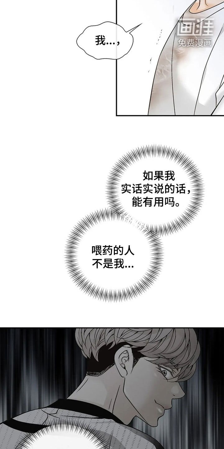 第19章：请放过我一次
