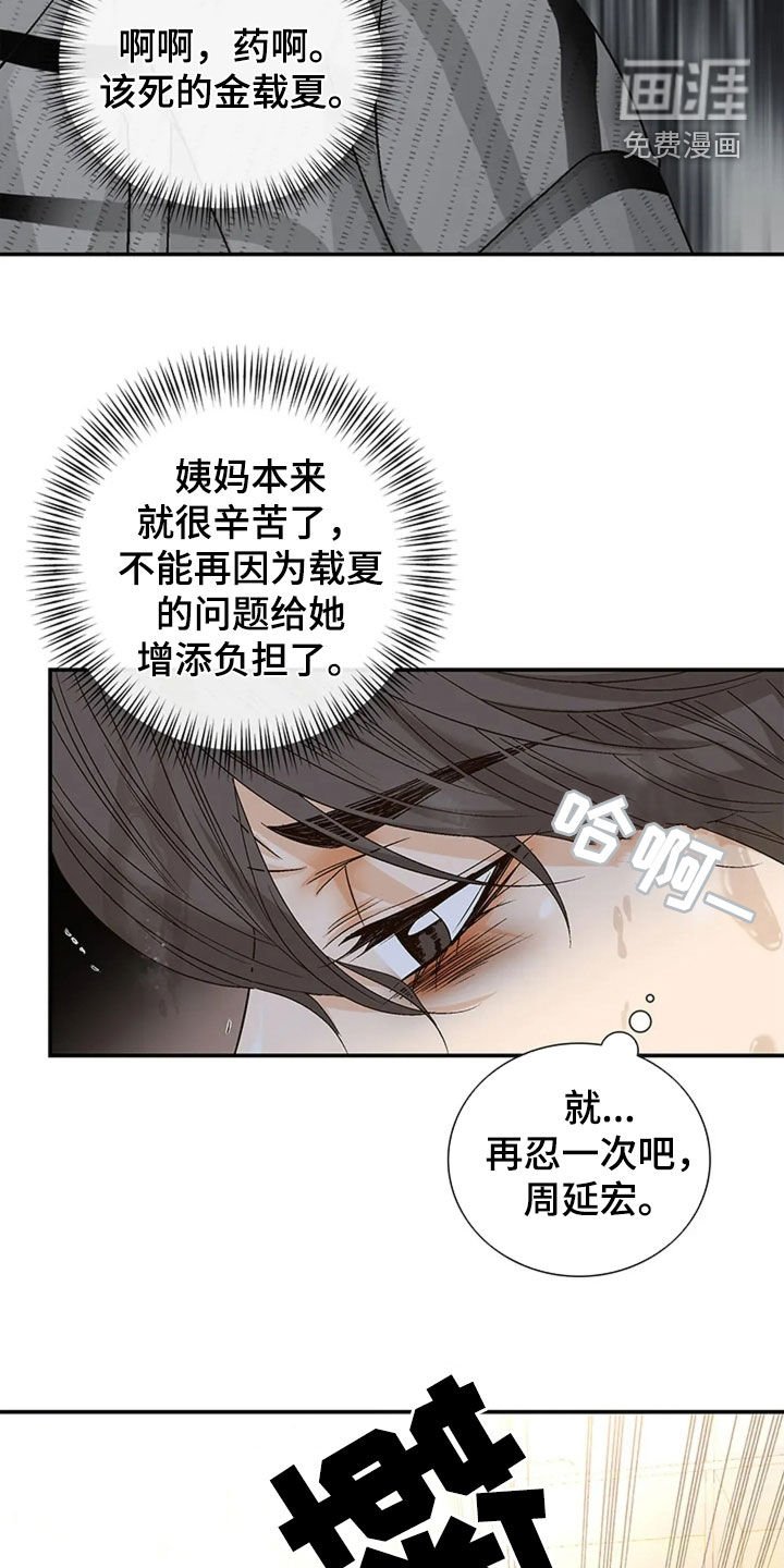 第19章：请放过我一次