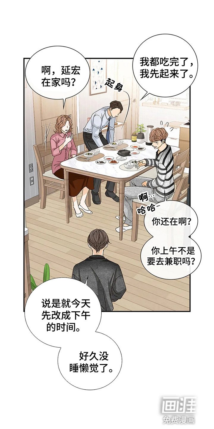 第2章：不祥的预感
