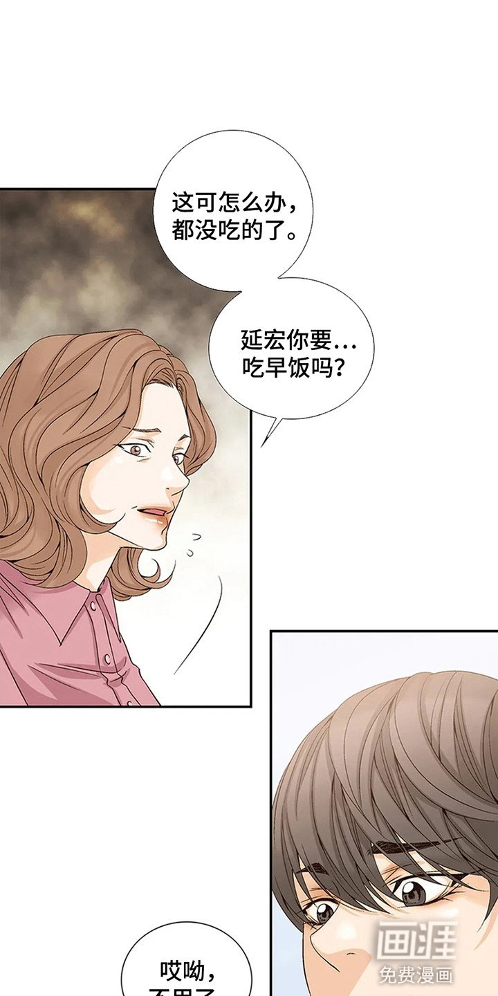 第2章：不祥的预感