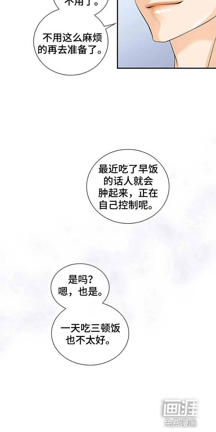 第2章：不祥的预感
