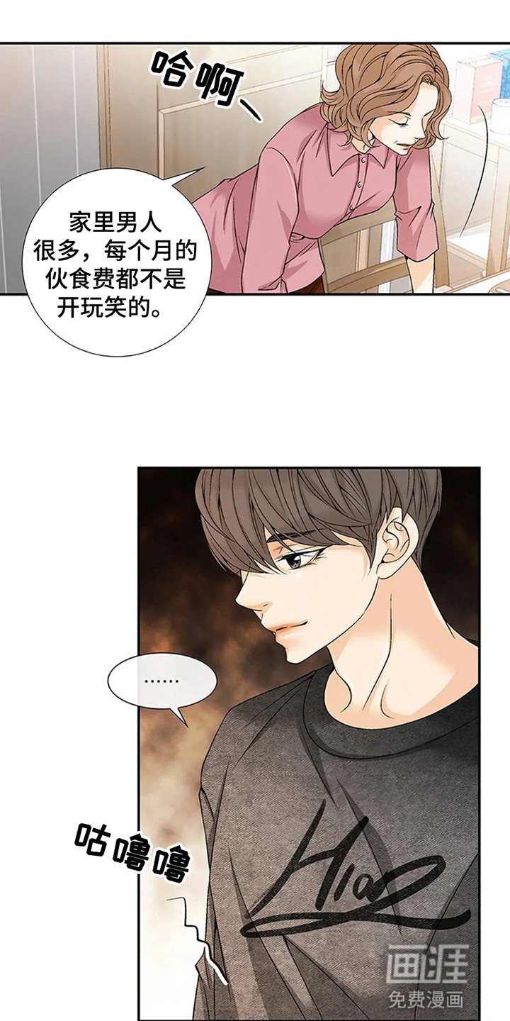 第2章：不祥的预感