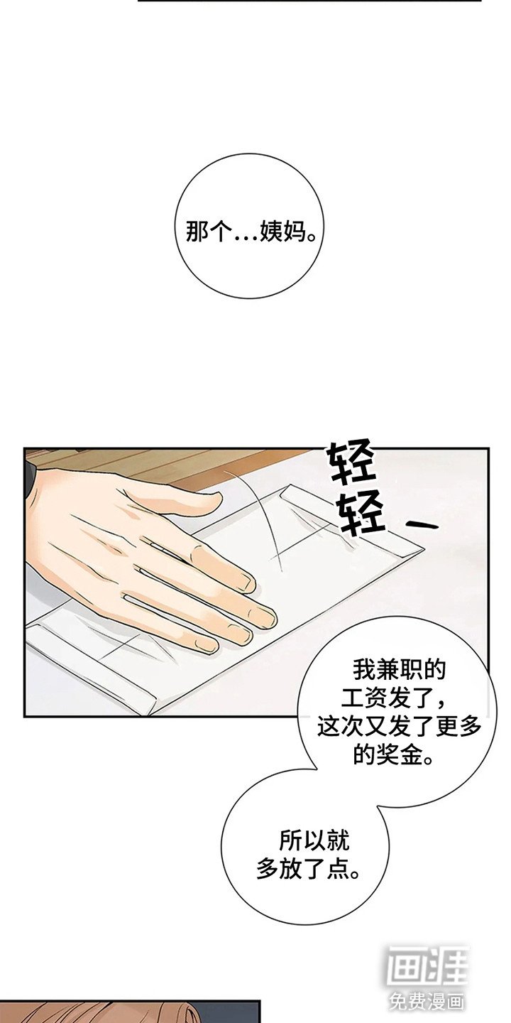 第2章：不祥的预感