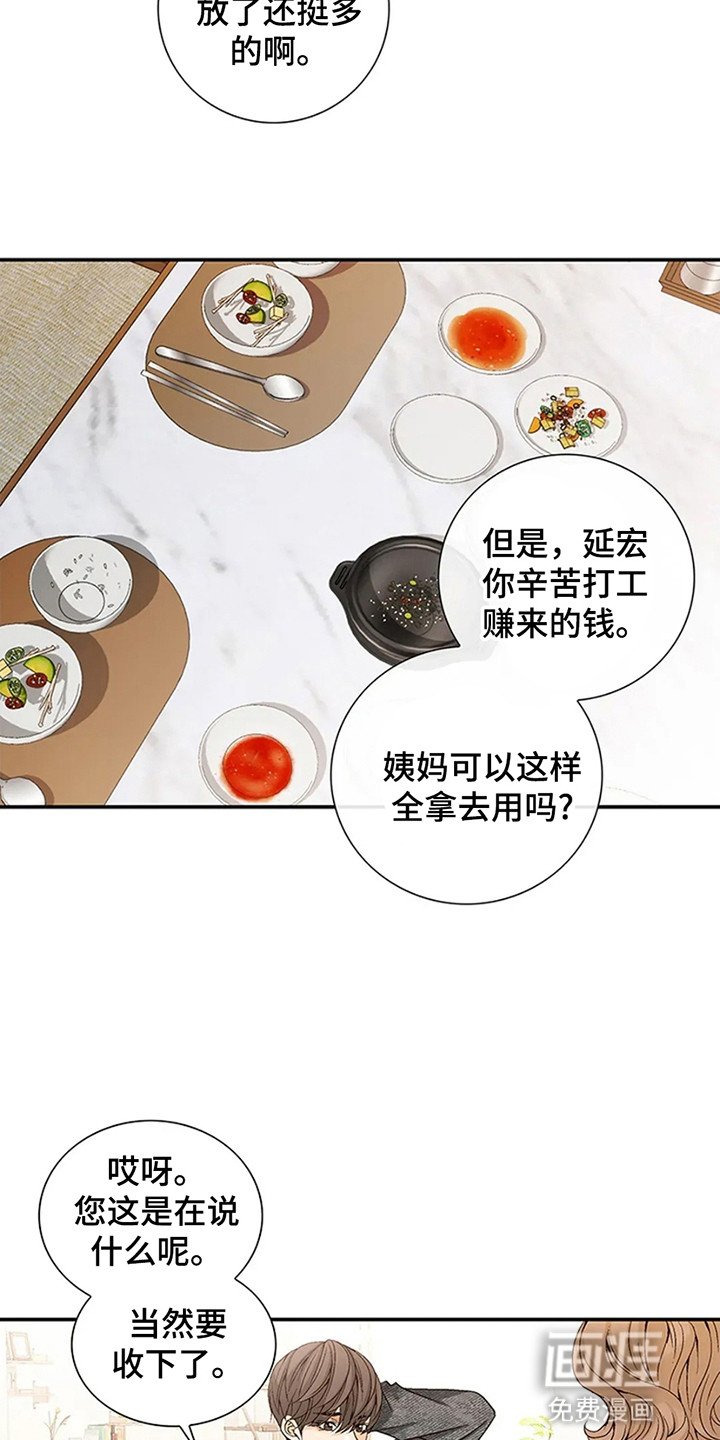 第2章：不祥的预感
