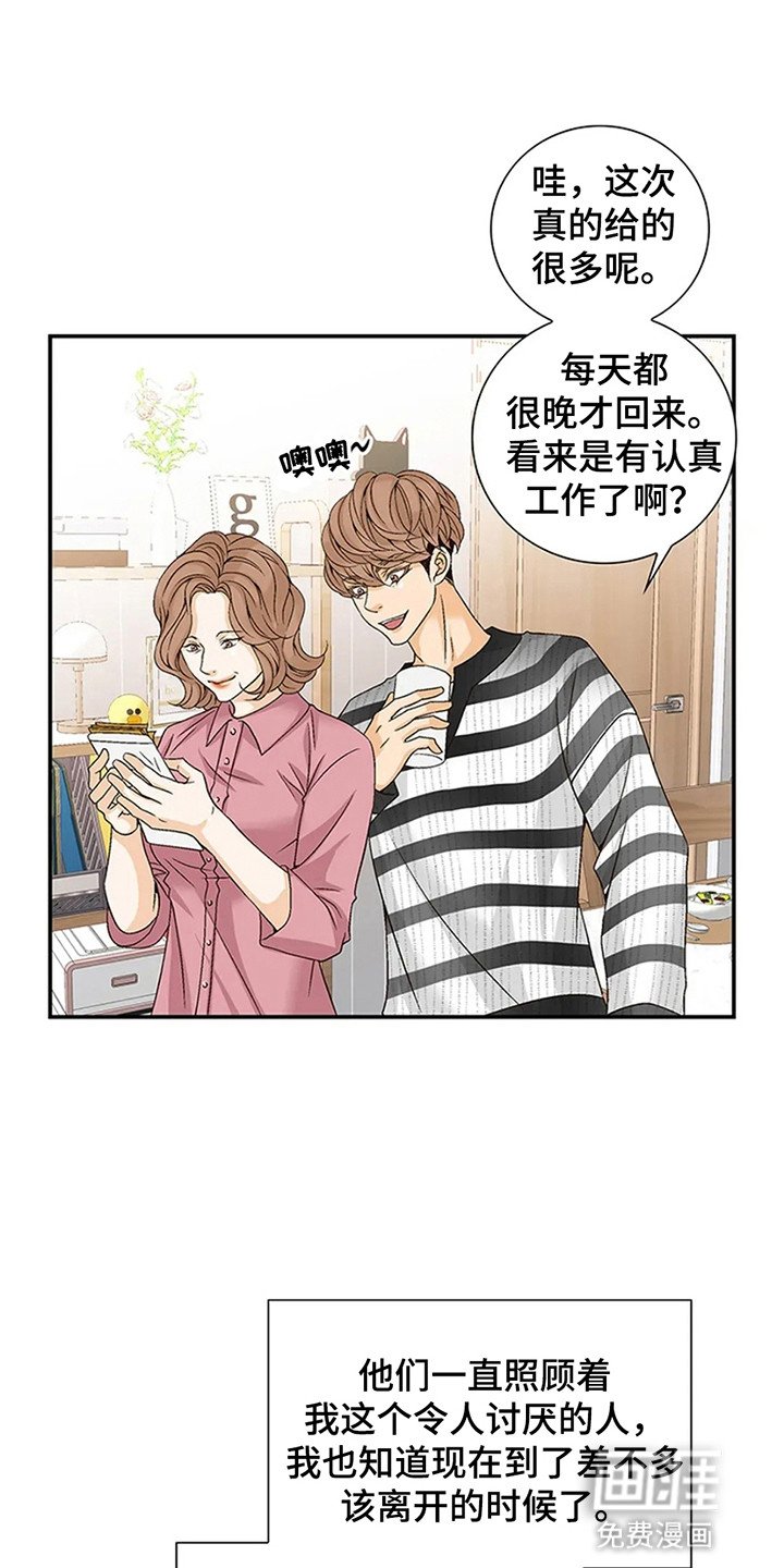 第2章：不祥的预感