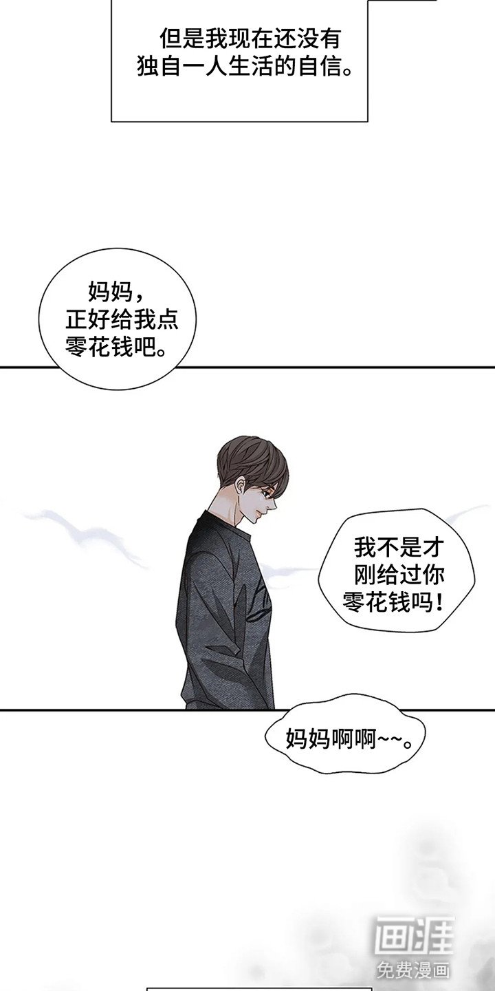 第2章：不祥的预感