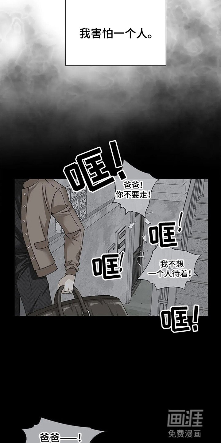第2章：不祥的预感