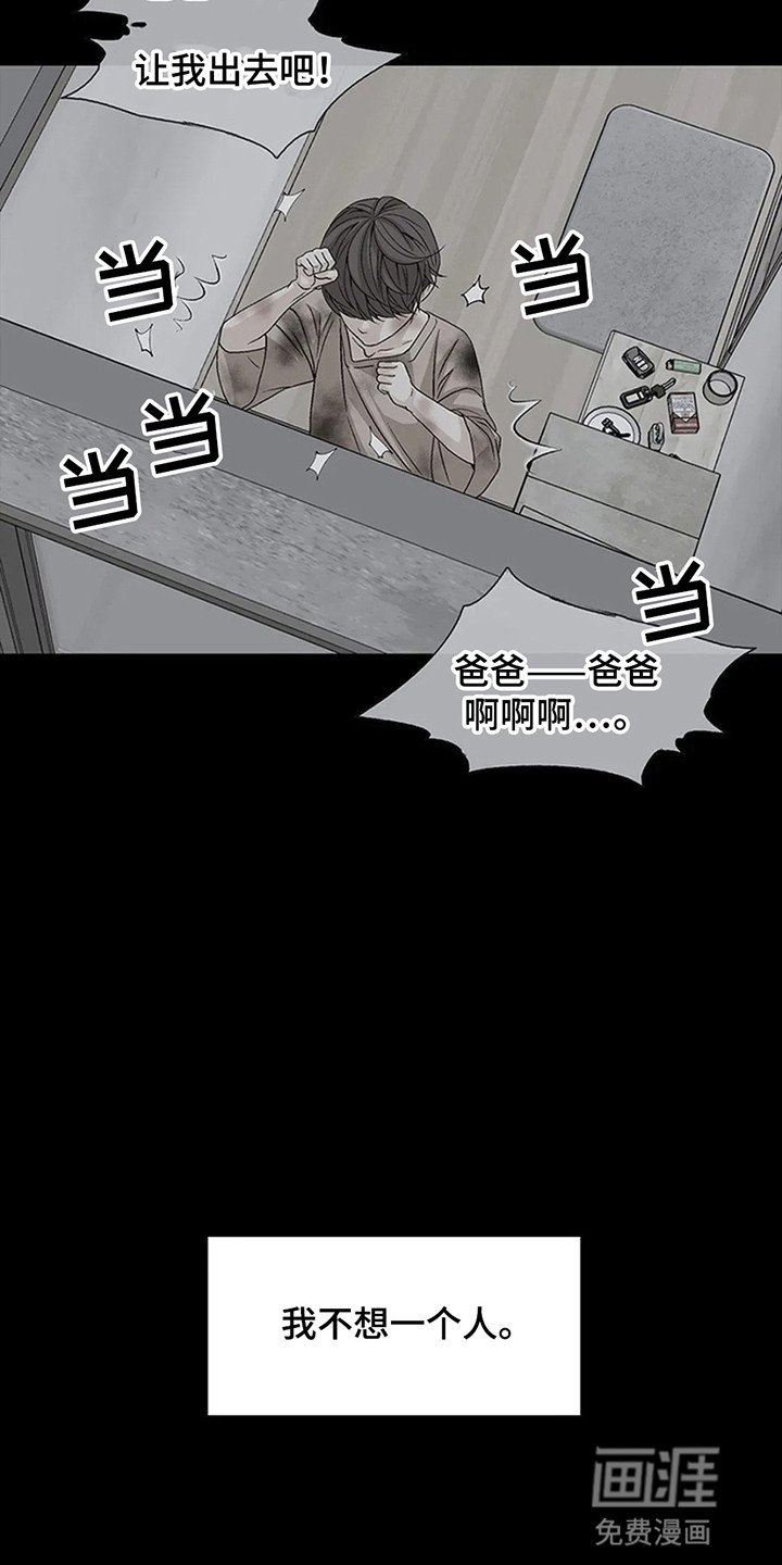 第2章：不祥的预感