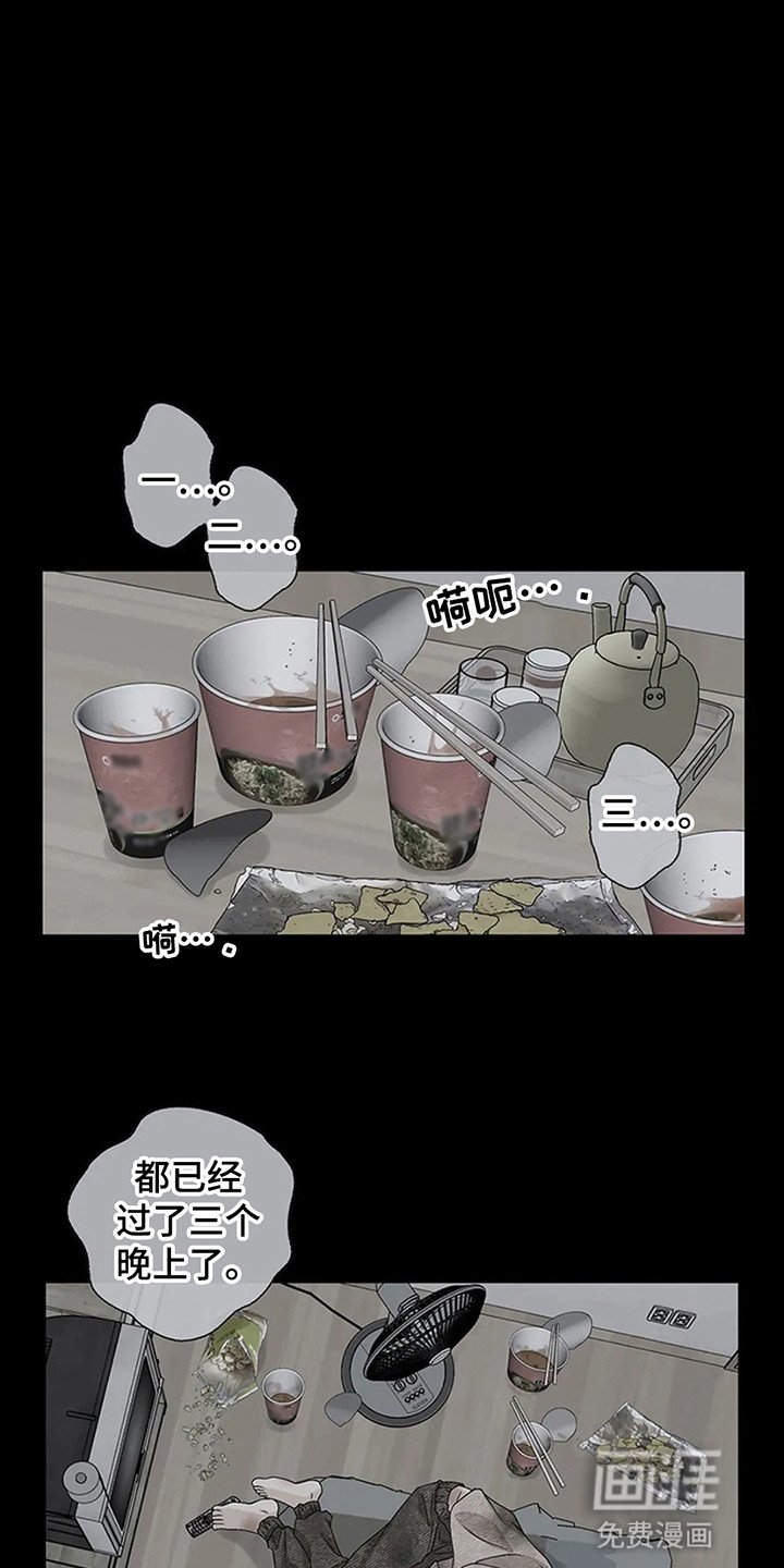 第2章：不祥的预感