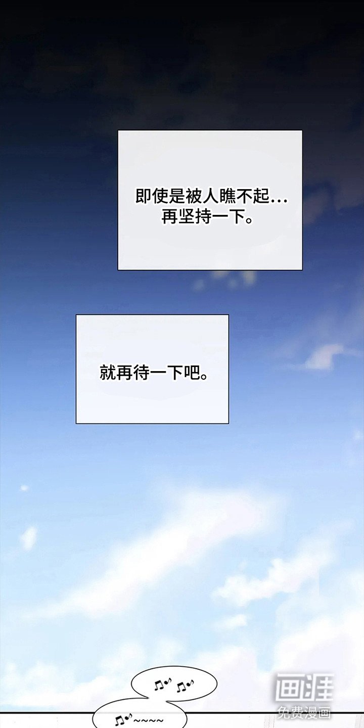 第2章：不祥的预感