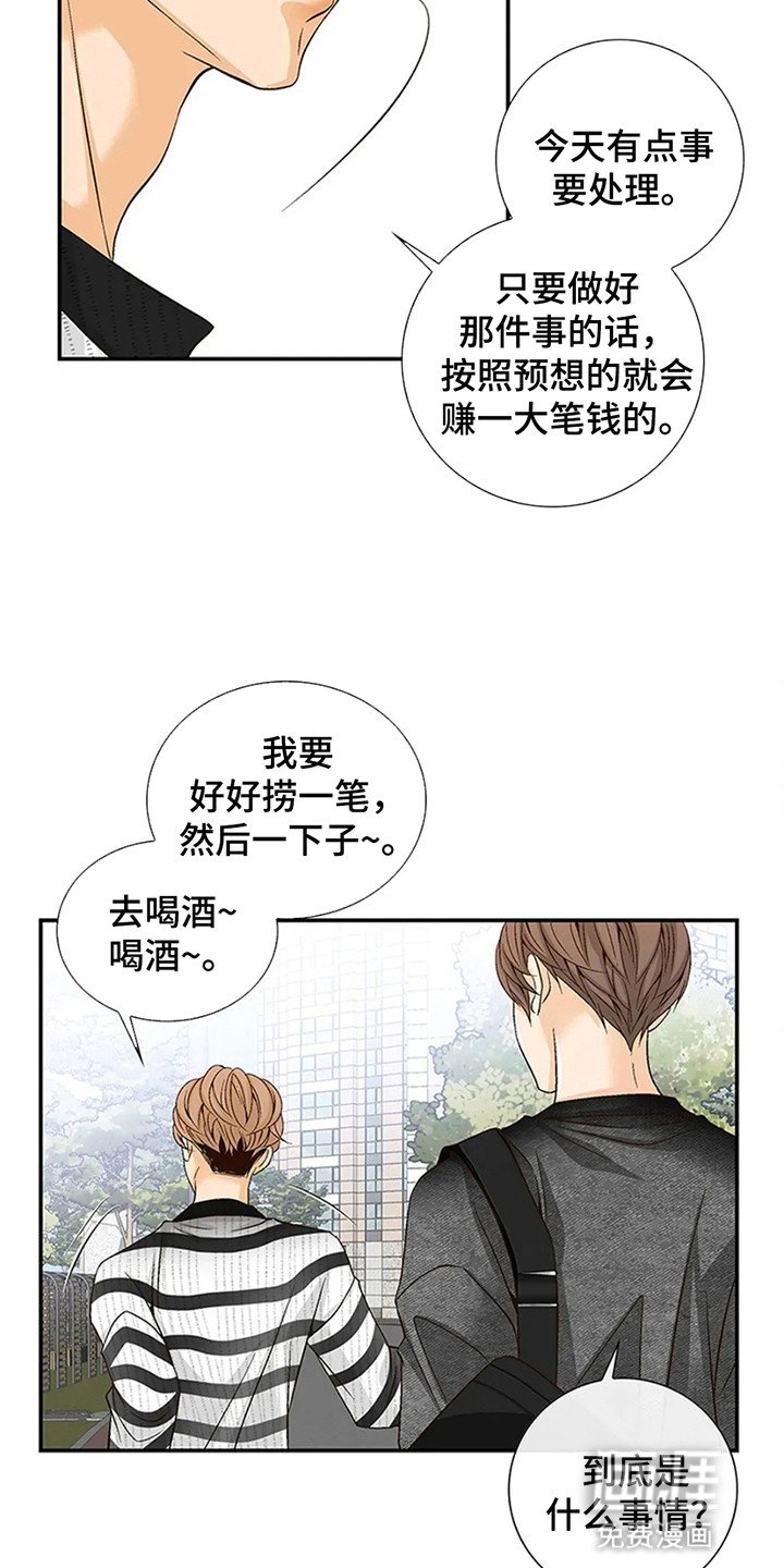 第2章：不祥的预感