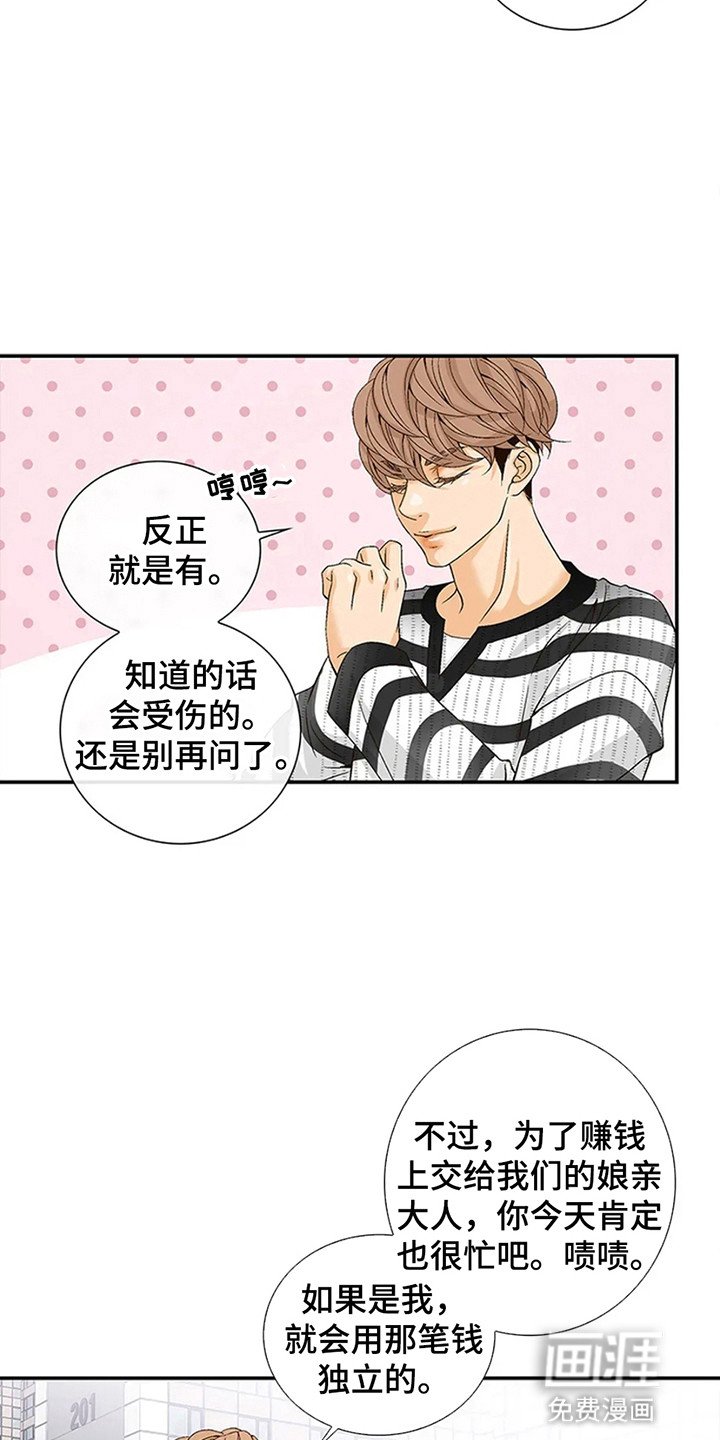 第2章：不祥的预感