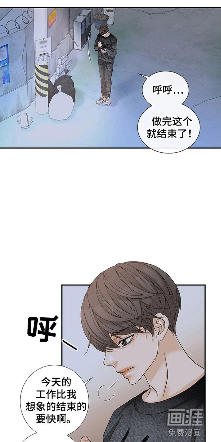第2章：不祥的预感