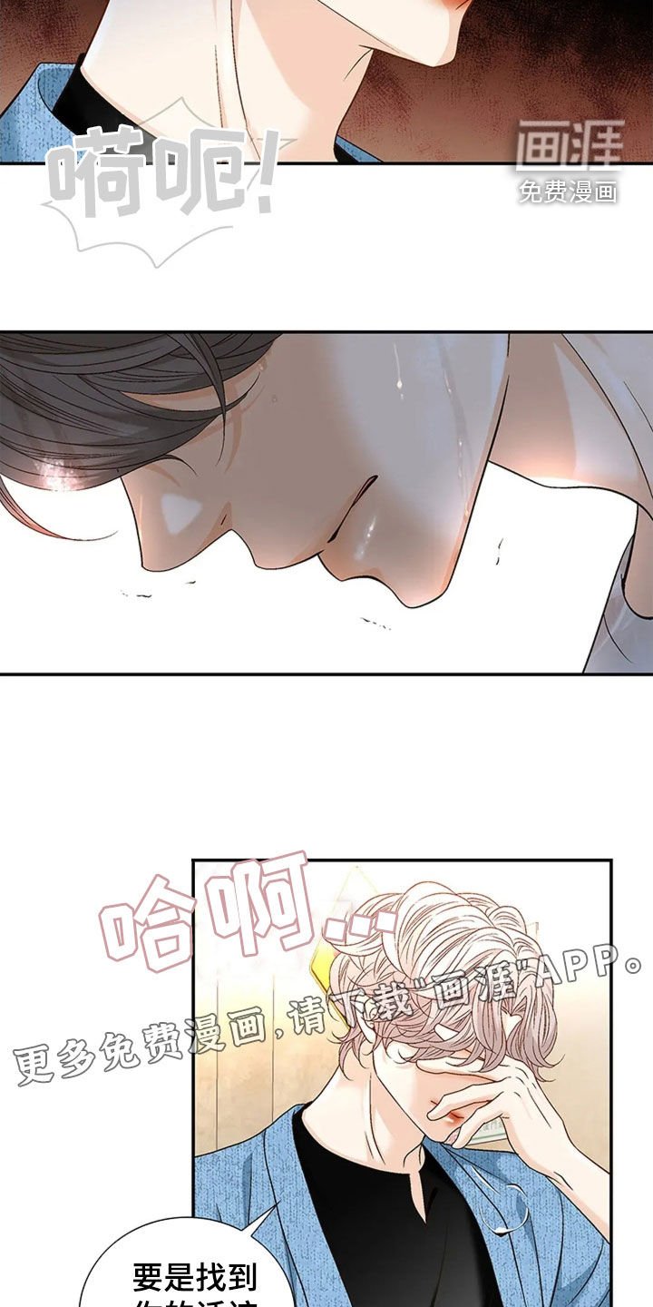 第20章：报复