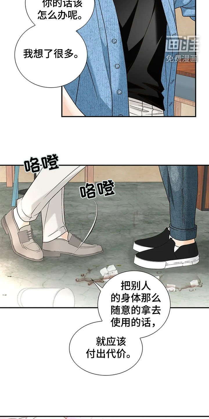 第20章：报复