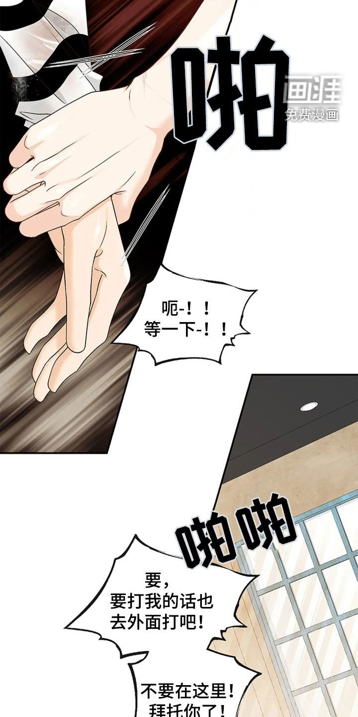 第20章：报复