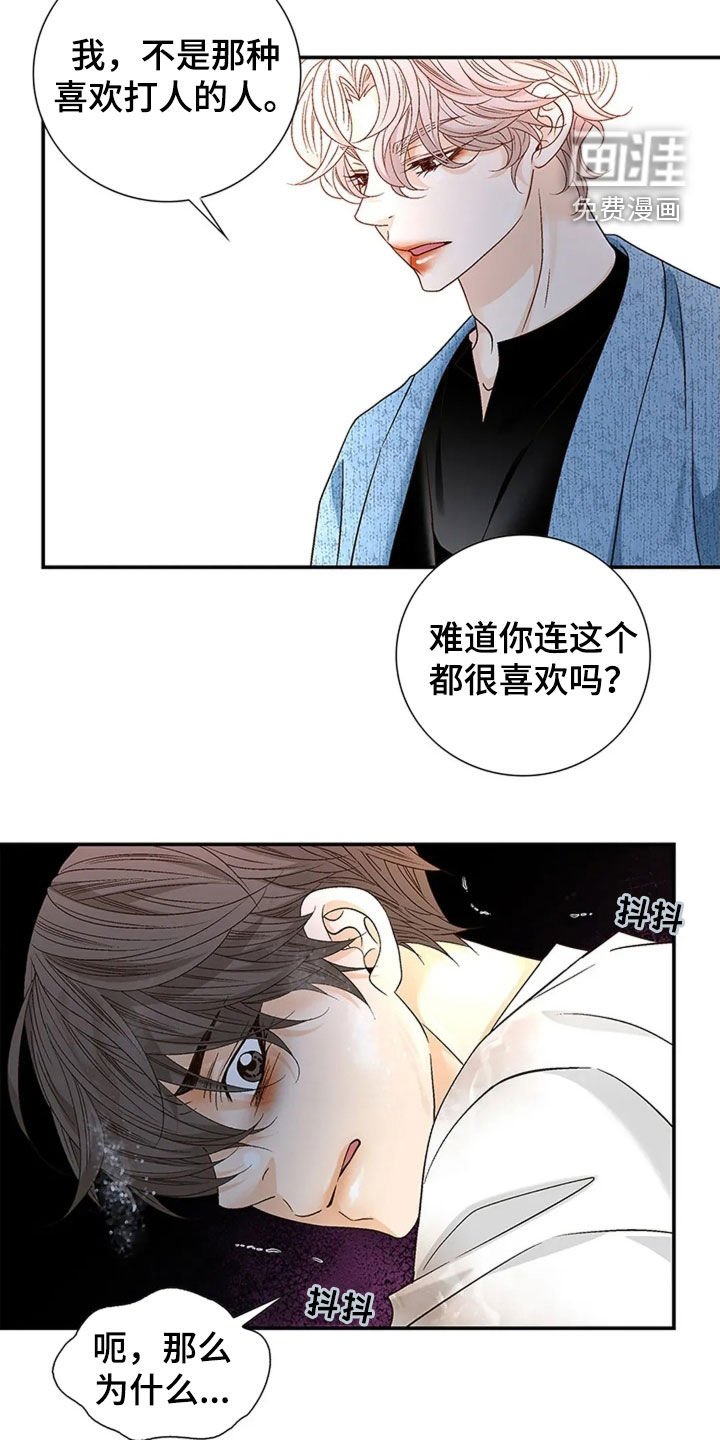 第20章：报复