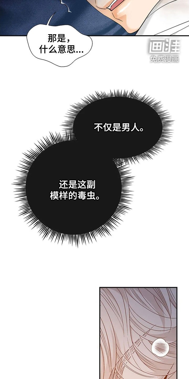 第20章：报复