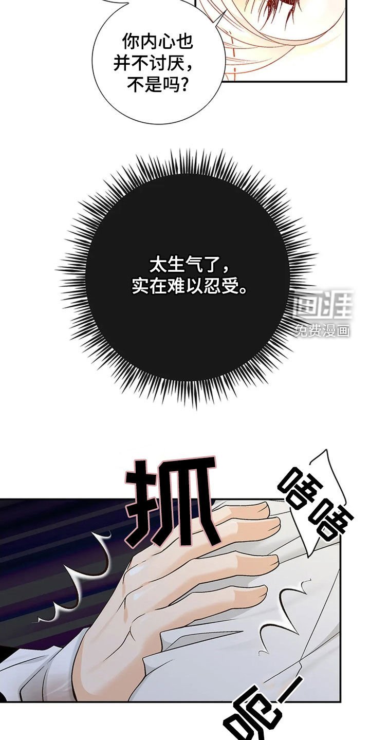 第20章：报复