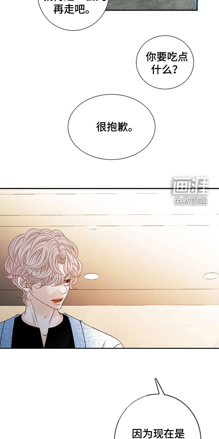 第20章：报复
