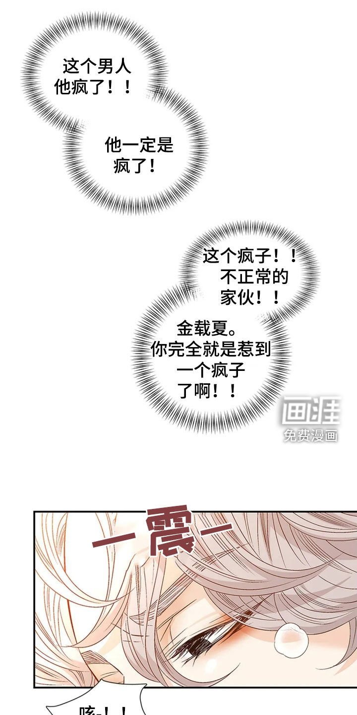 第21章：您会后悔的