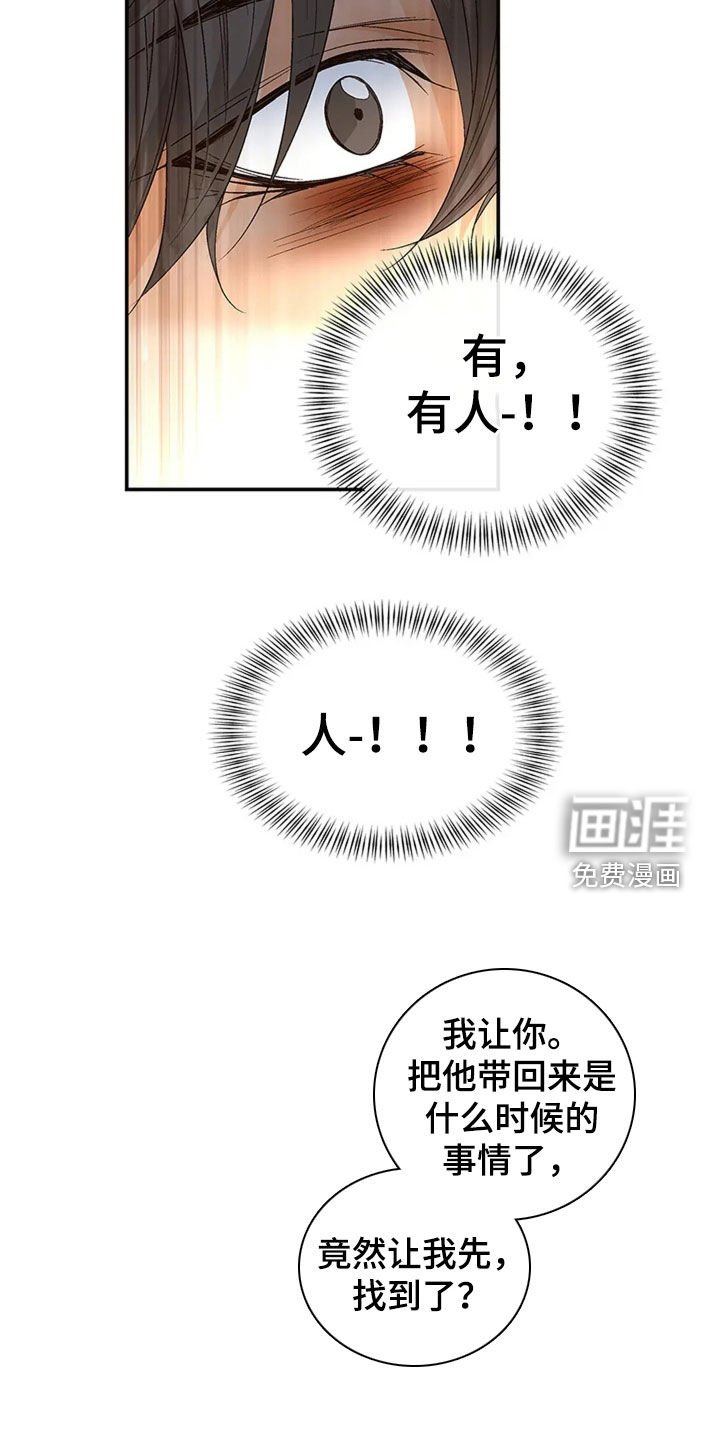 第21章：您会后悔的