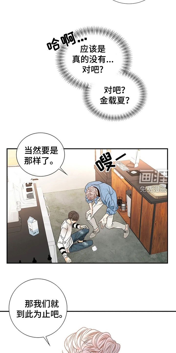 第21章：您会后悔的