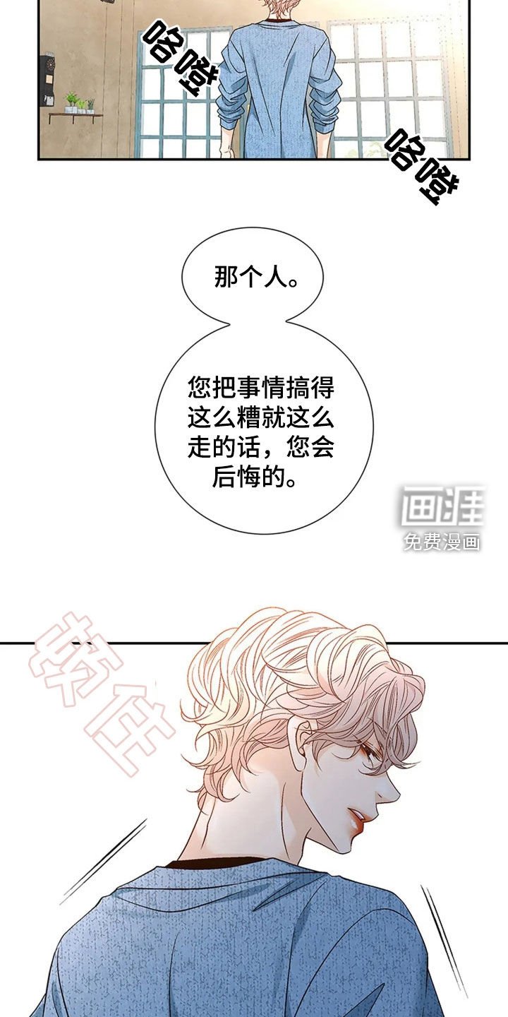 第21章：您会后悔的