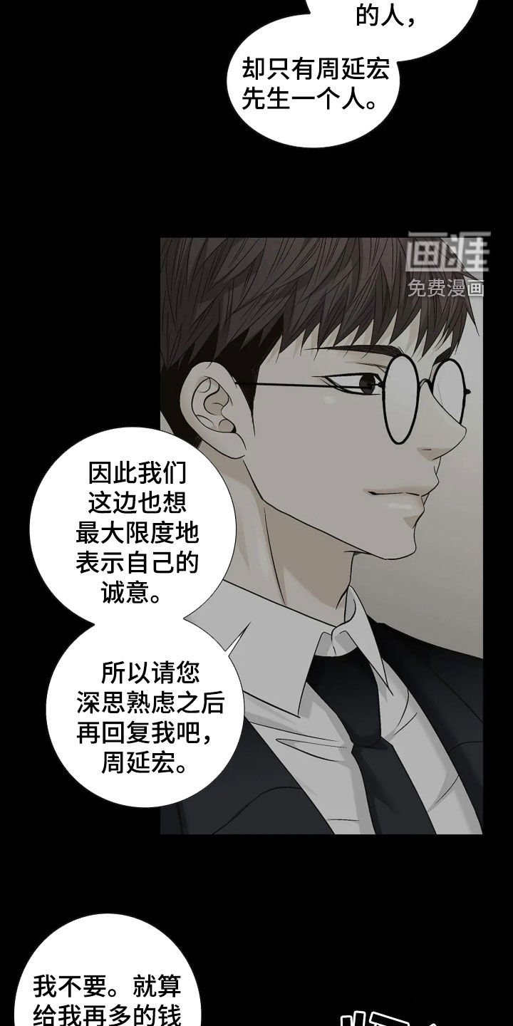 第22章：交易