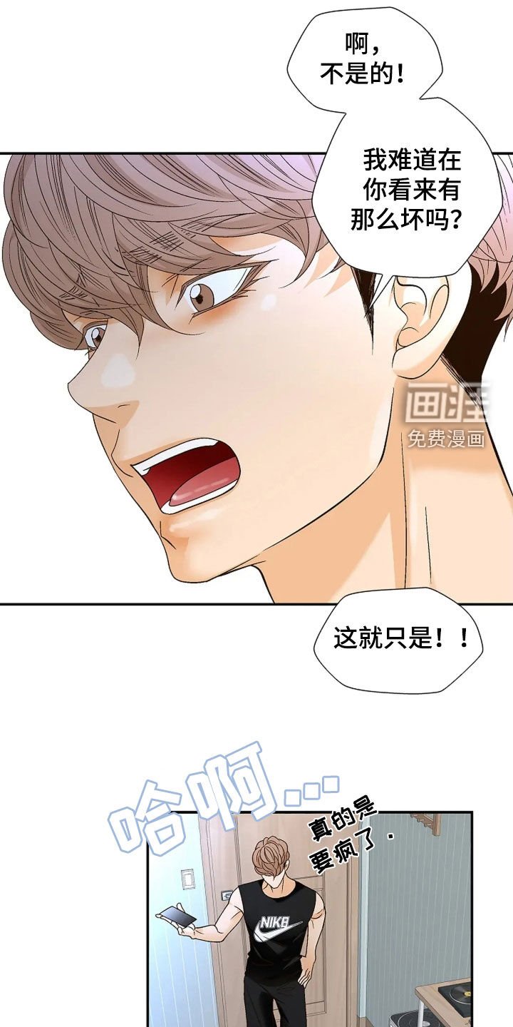 第24章：大家都知道了