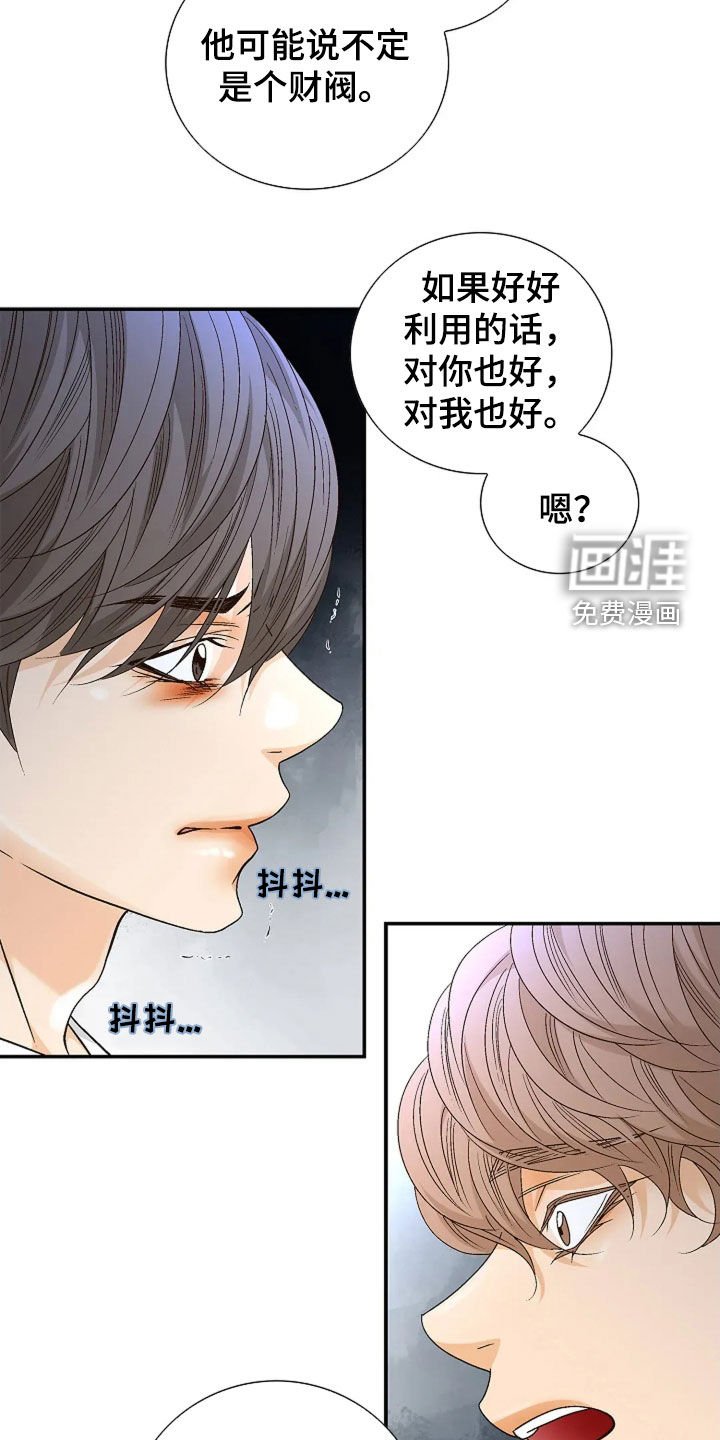 第24章：大家都知道了