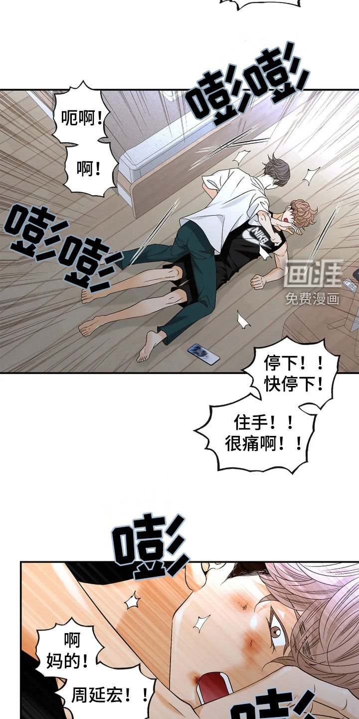 第24章：大家都知道了
