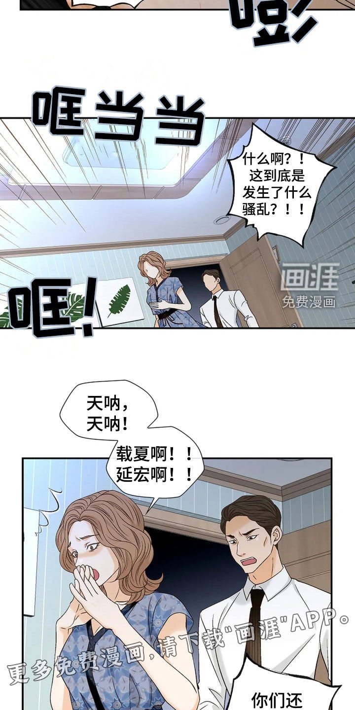 第24章：大家都知道了