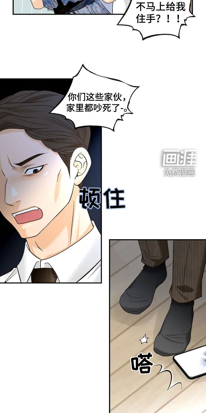 第24章：大家都知道了