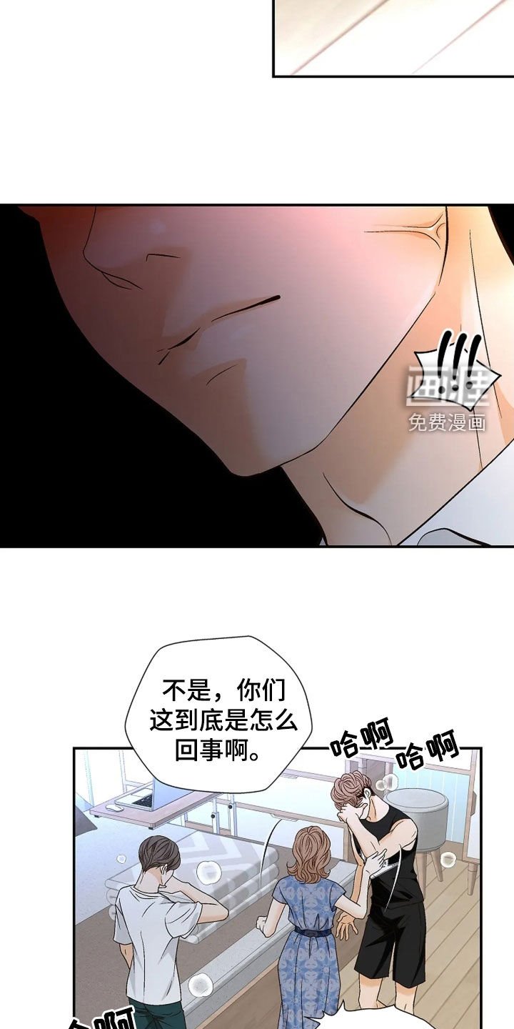 第24章：大家都知道了
