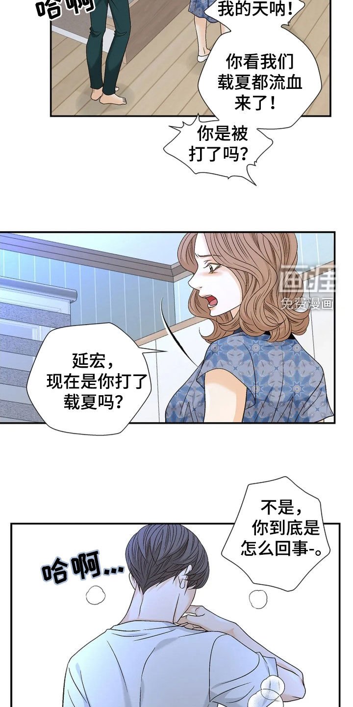 第24章：大家都知道了