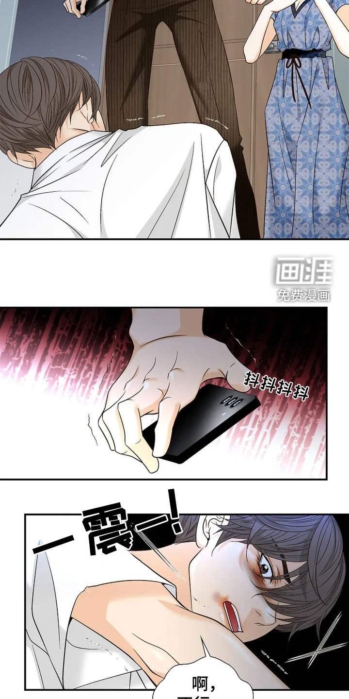 第24章：大家都知道了