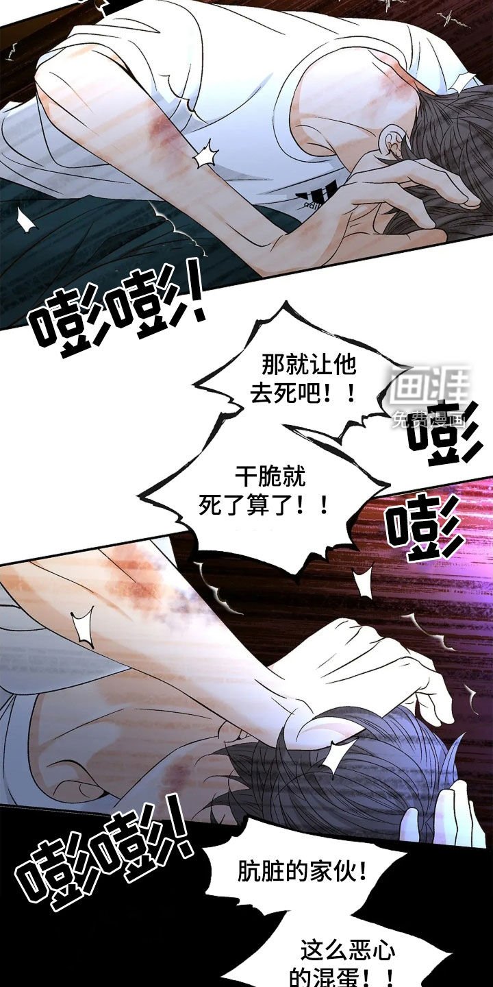 第24章：大家都知道了